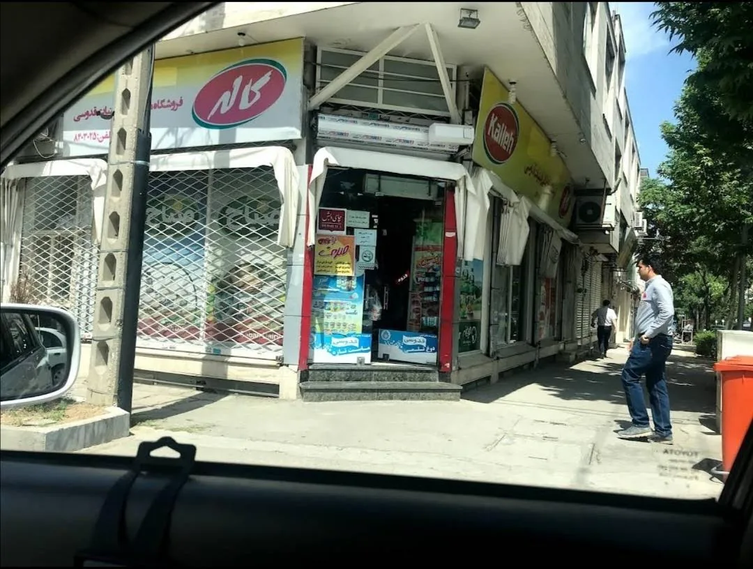 لبنیات قدوسی - تصویر 2