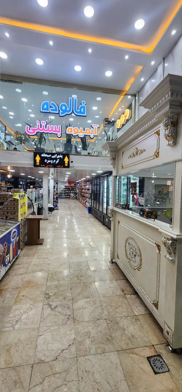 لبنیات رضازاده - تصویر 3