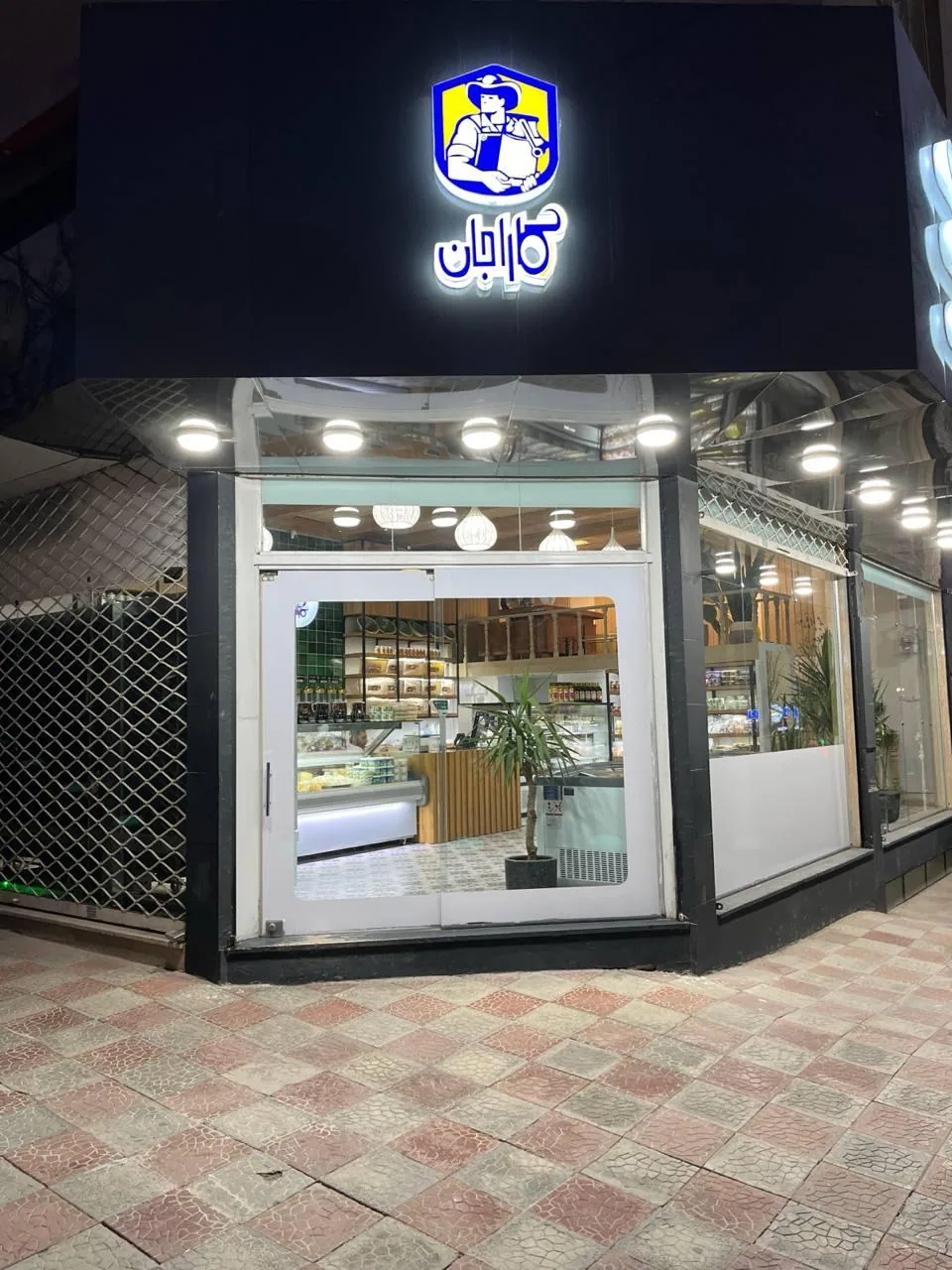 خانه پنیر سازی کاراجان - تصویر 3