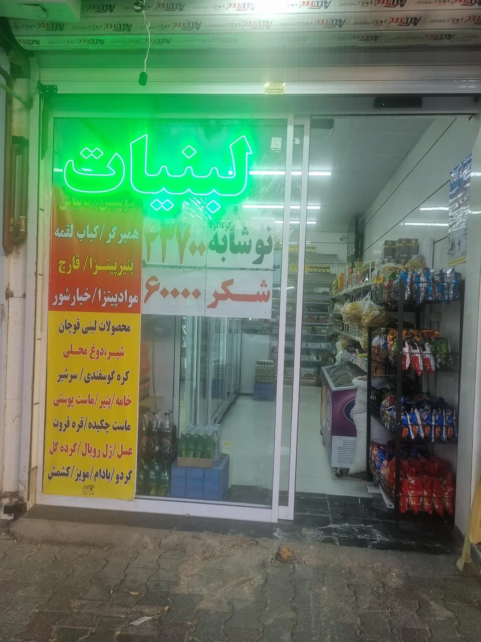 لبنیات محلی سلامت - تصویر 3
