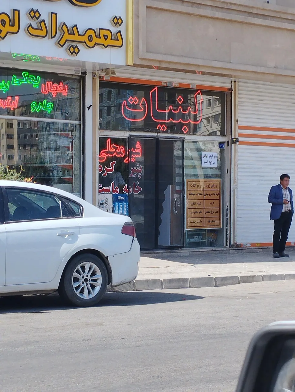 لبنیات دهکده سلامت - تصویر 2