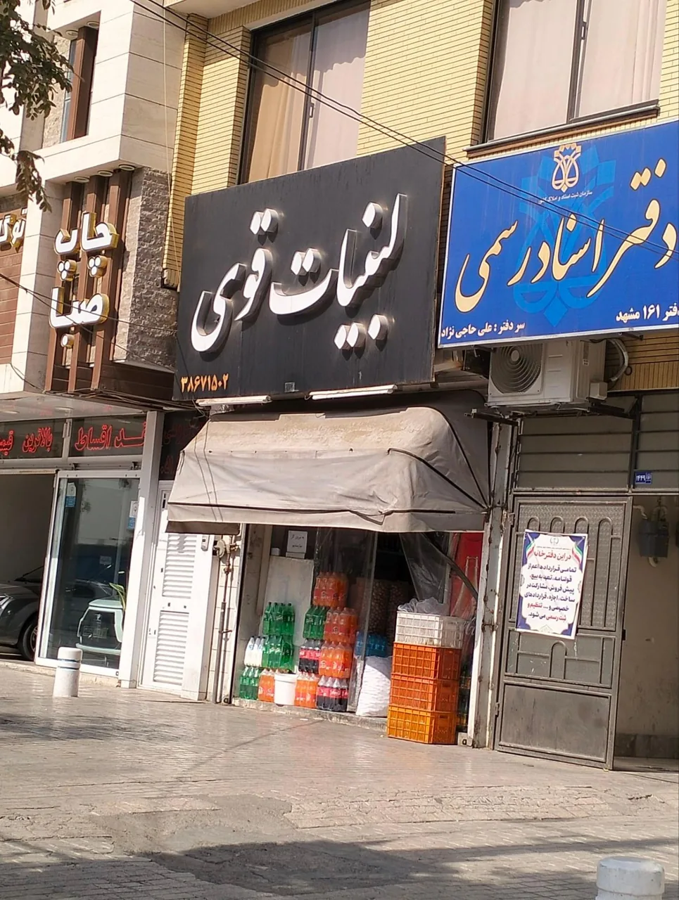لبنیات قوی ( شعبه مرکزی) - تصویر 2