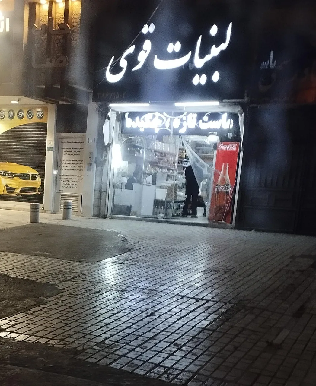 لبنیات قوی ( شعبه مرکزی) - تصویر 4