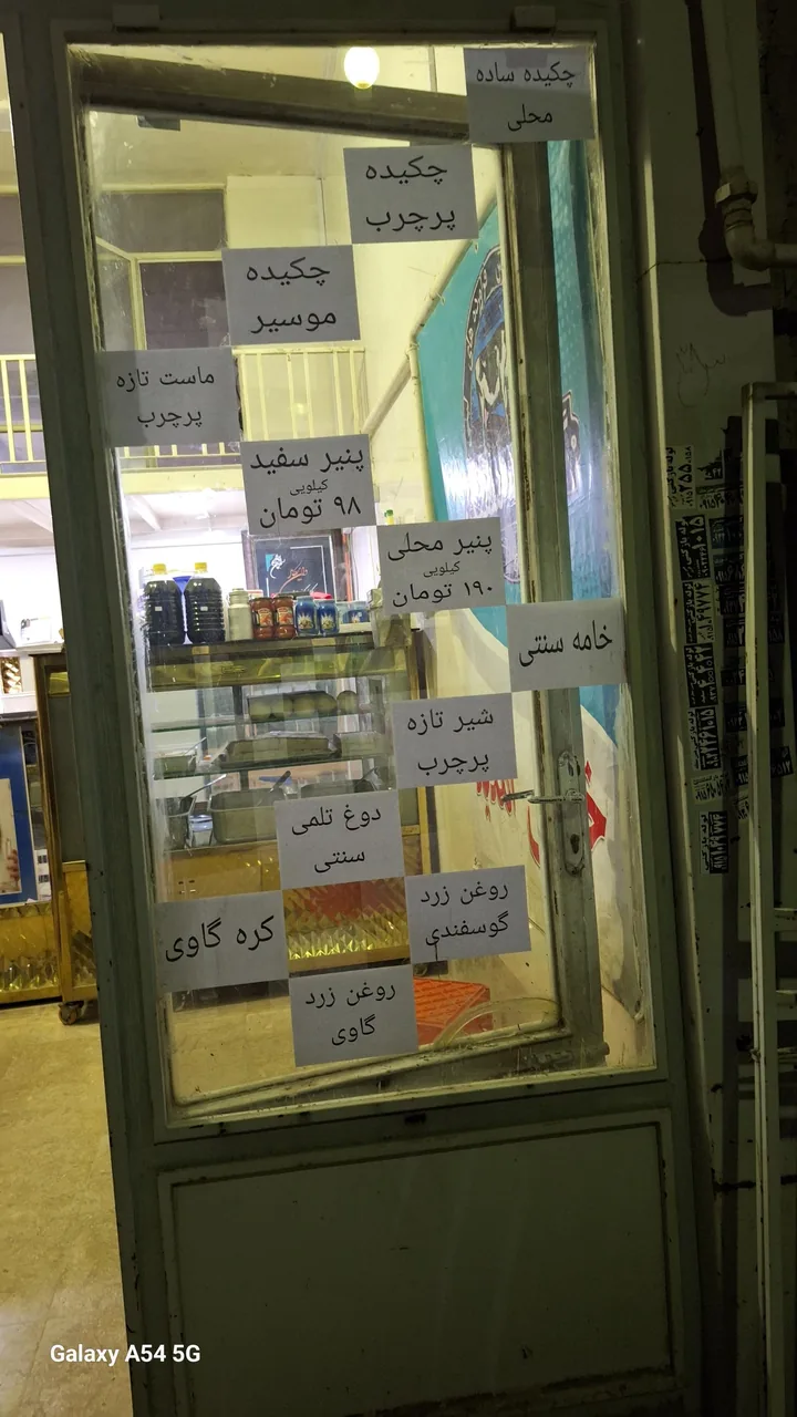 لبنیاتی - تصویر 2