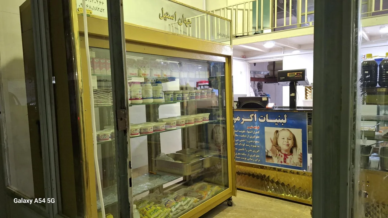 لبنیاتی - تصویر 3