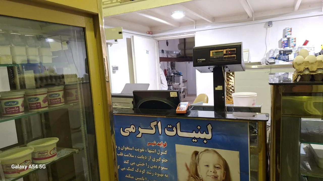 لبنیاتی - تصویر 5