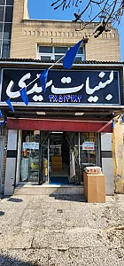 لبنیات سیدی