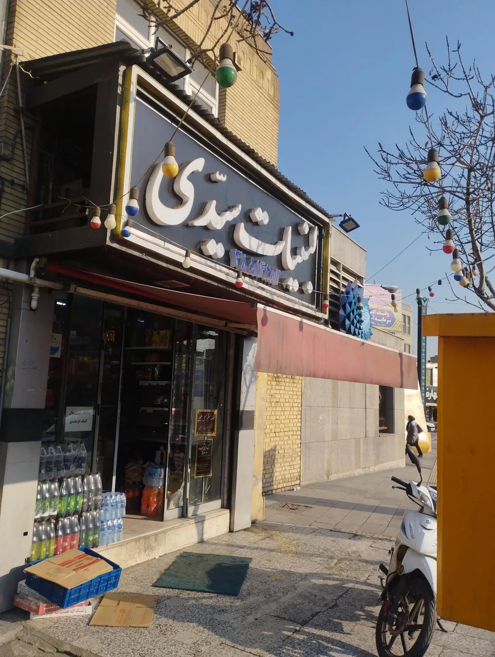 لبنیات سیدی - تصویر 3