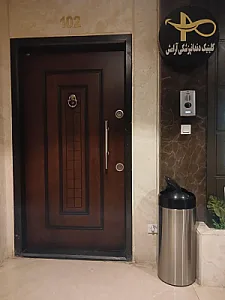 کلینیک دندانپزشکی آرامش