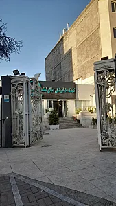 کلینیک دندانپزشکی دنیای لبخند