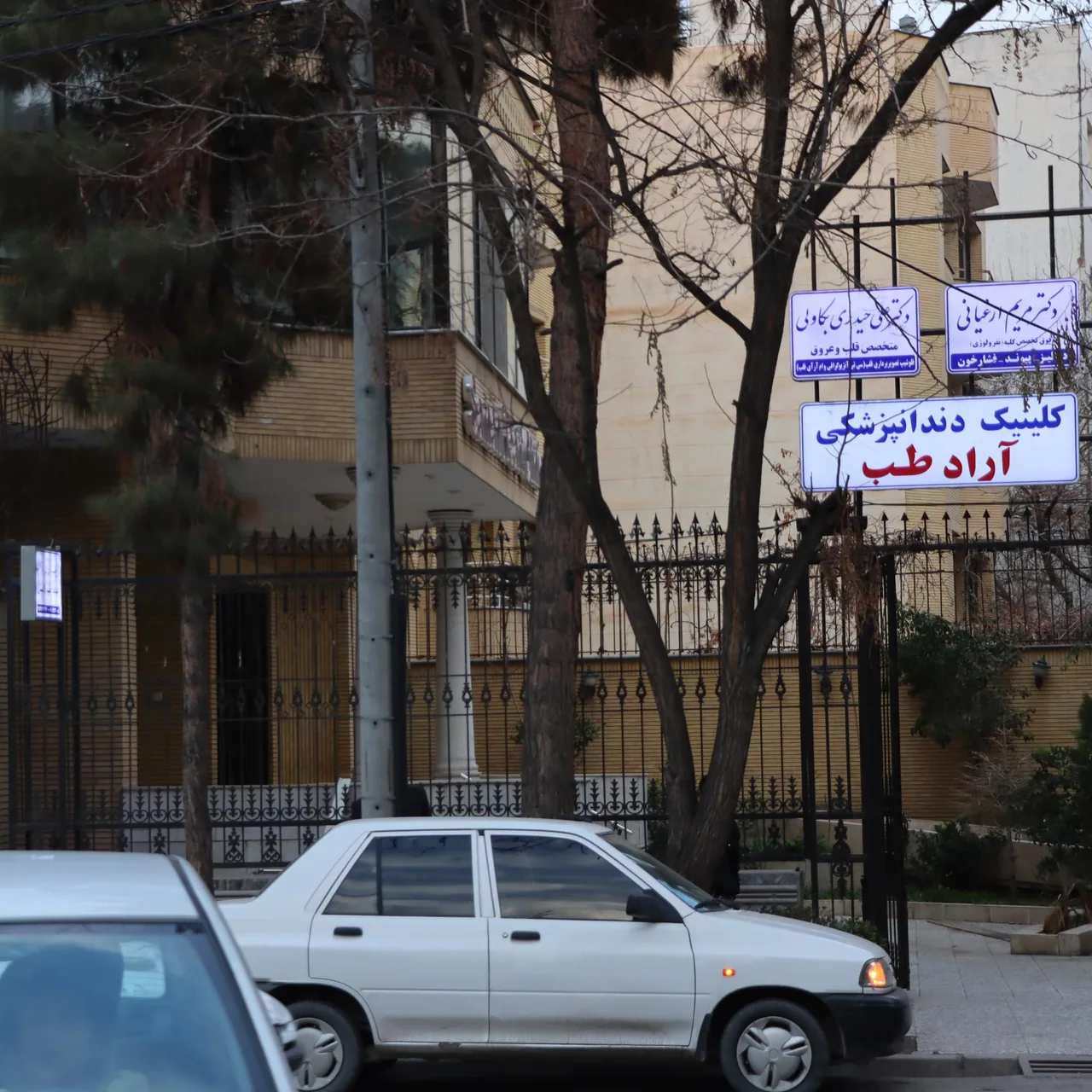 کلینیک دندانپزشکی آرادطب - تصویر 5