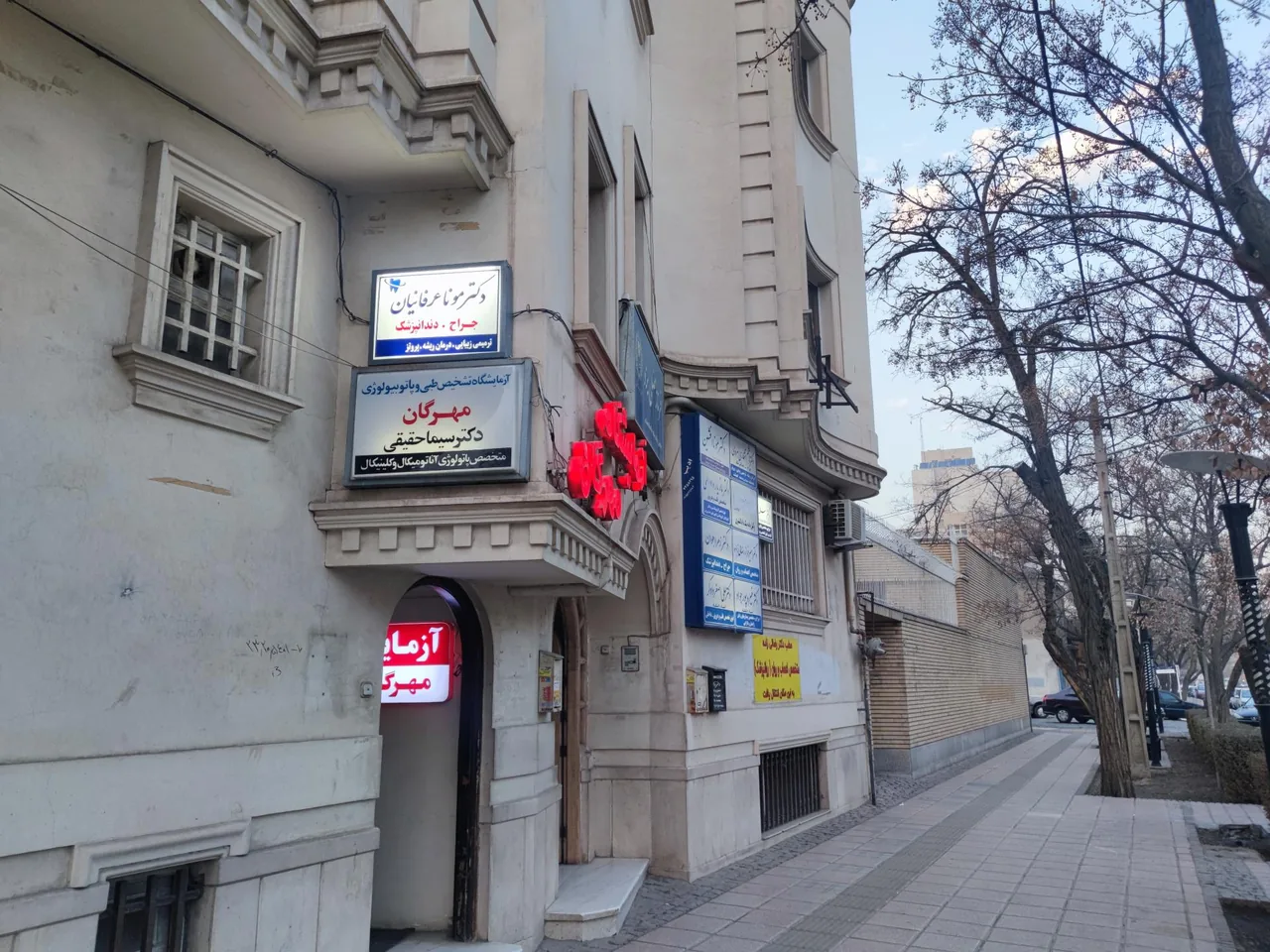 مطب دندانپزشکی مونا عرفانیان - تصویر 2