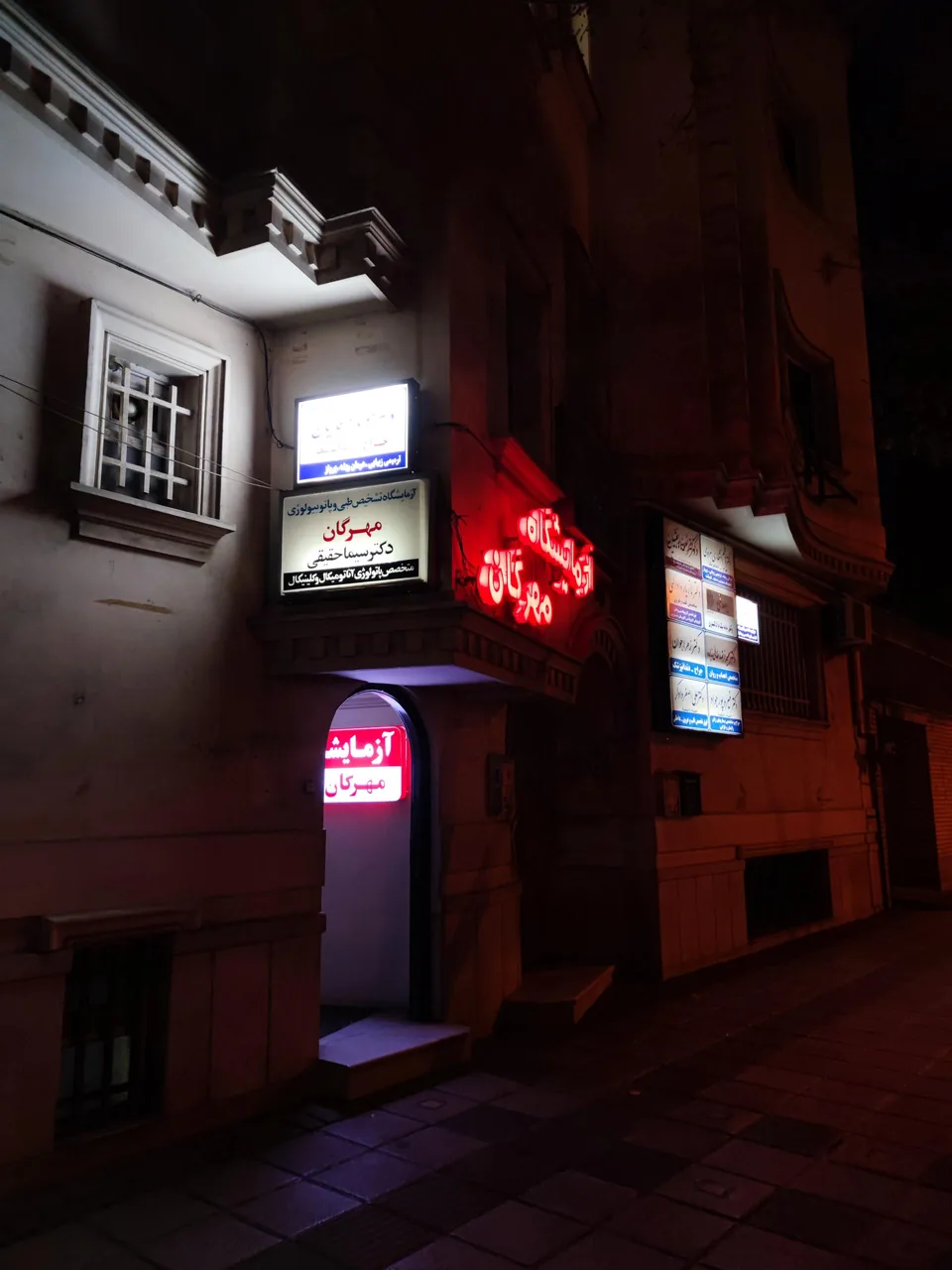 مطب دندانپزشکی مونا عرفانیان - تصویر 4