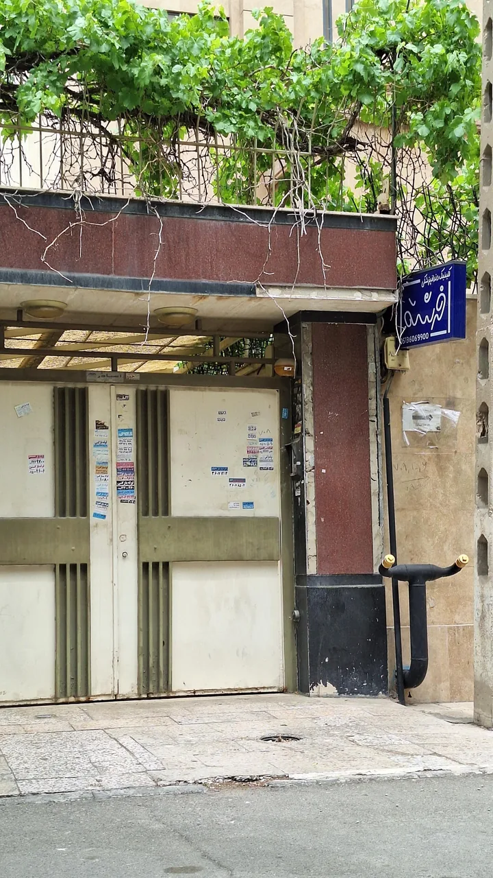 کلینیک دندان پزشکی فرشته