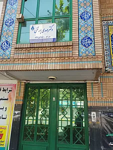 جراح و دندانپزشک دکتر مهدی پورتقی