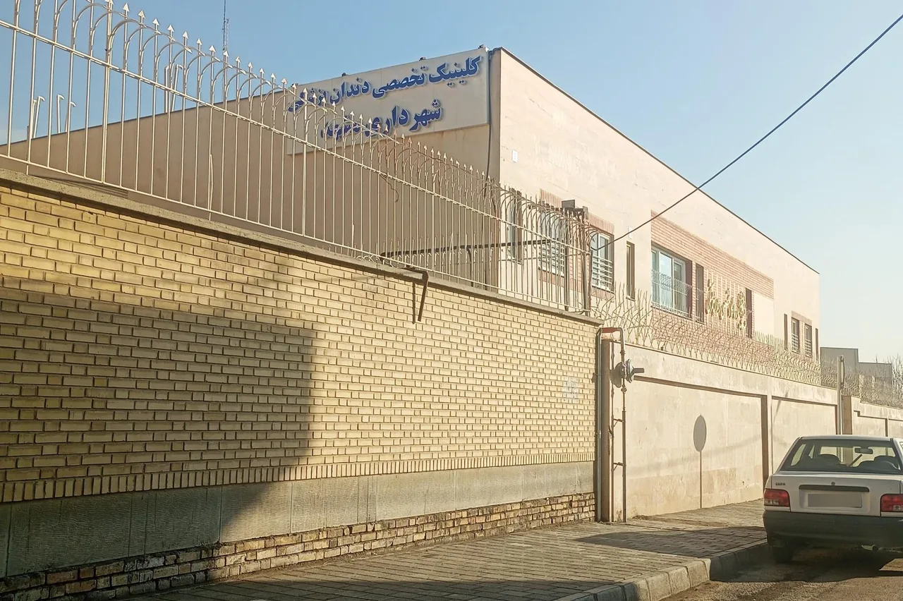 درمانگاه شماره ۵ شهرداری مشهد تخصصی دندانپزشکی - تصویر 2