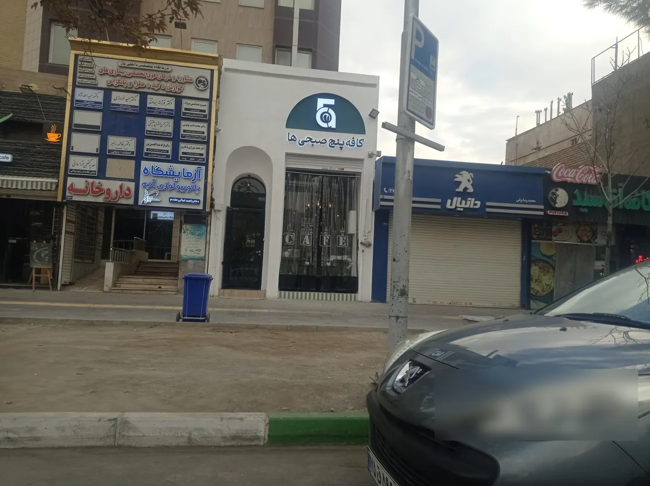 مطب دندانپزشکی دکتر سمیه احمدنژاد - تصویر 2