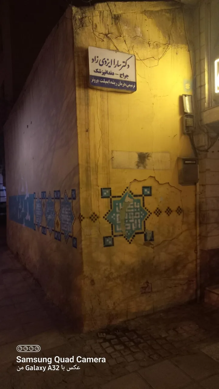 مطب دکتر سارا ایزدی زاد - تصویر 4
