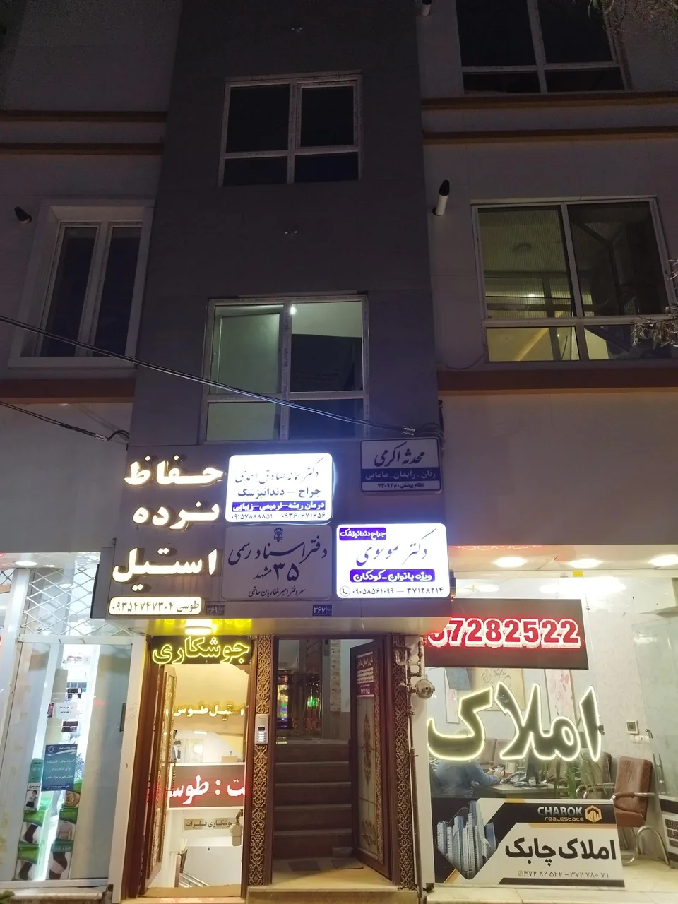 دندانپزشکی دکتر سمانه صادق احمدی - تصویر 4