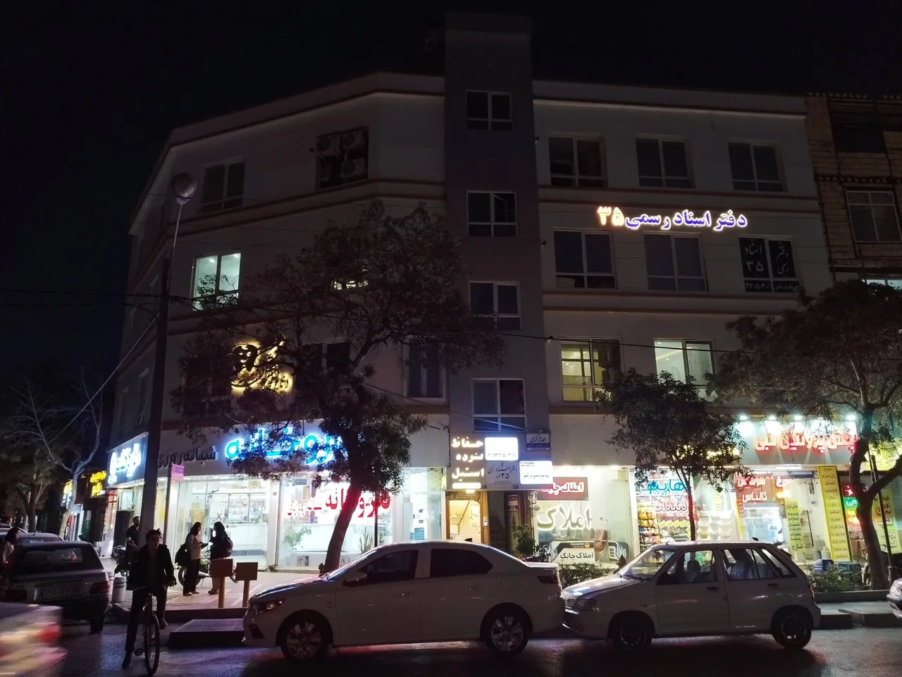دندانپزشکی دکتر سمانه صادق احمدی - تصویر 5
