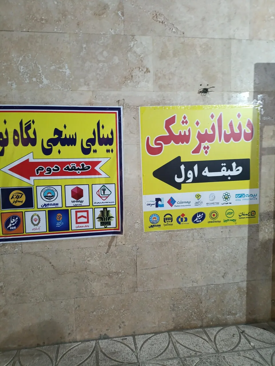کلینیک دندانپزشکی حامد - تصویر 2