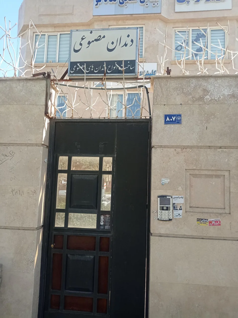 کلینیک دندانپزشکی حامد - تصویر 5