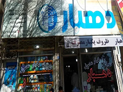 ظروف یکبار مصرف دهبار