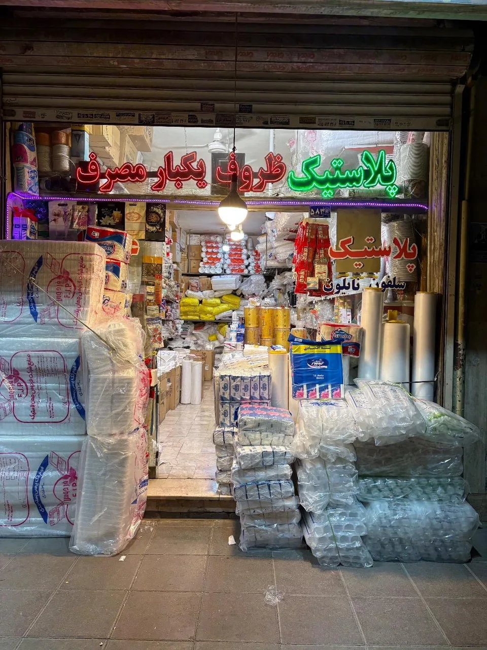 پلاستیک عرب زاده نمایندگی شرکت FG - تصویر 3