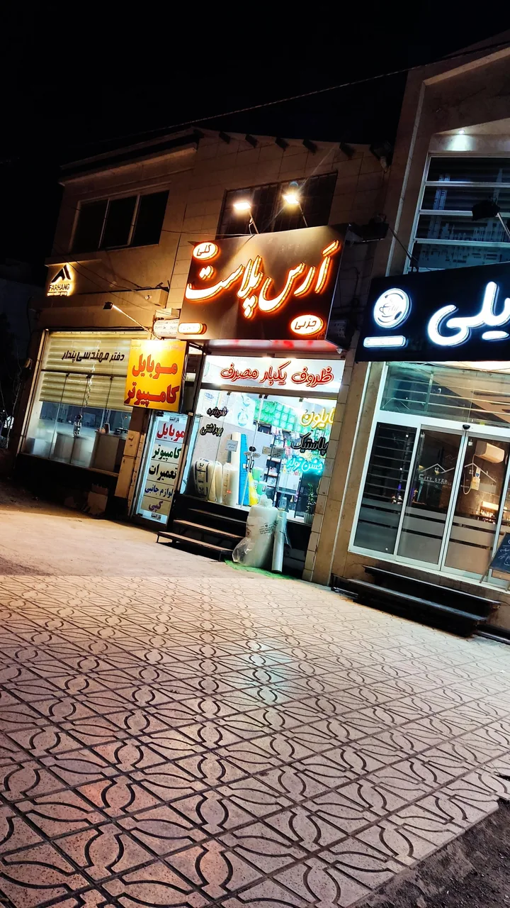 پلاستیک و ظروف یکبارمصرف ارس پلاست - تصویر 2