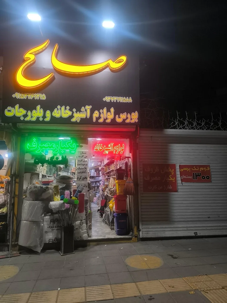 ظروف یکبار مصرف صالح - تصویر 2
