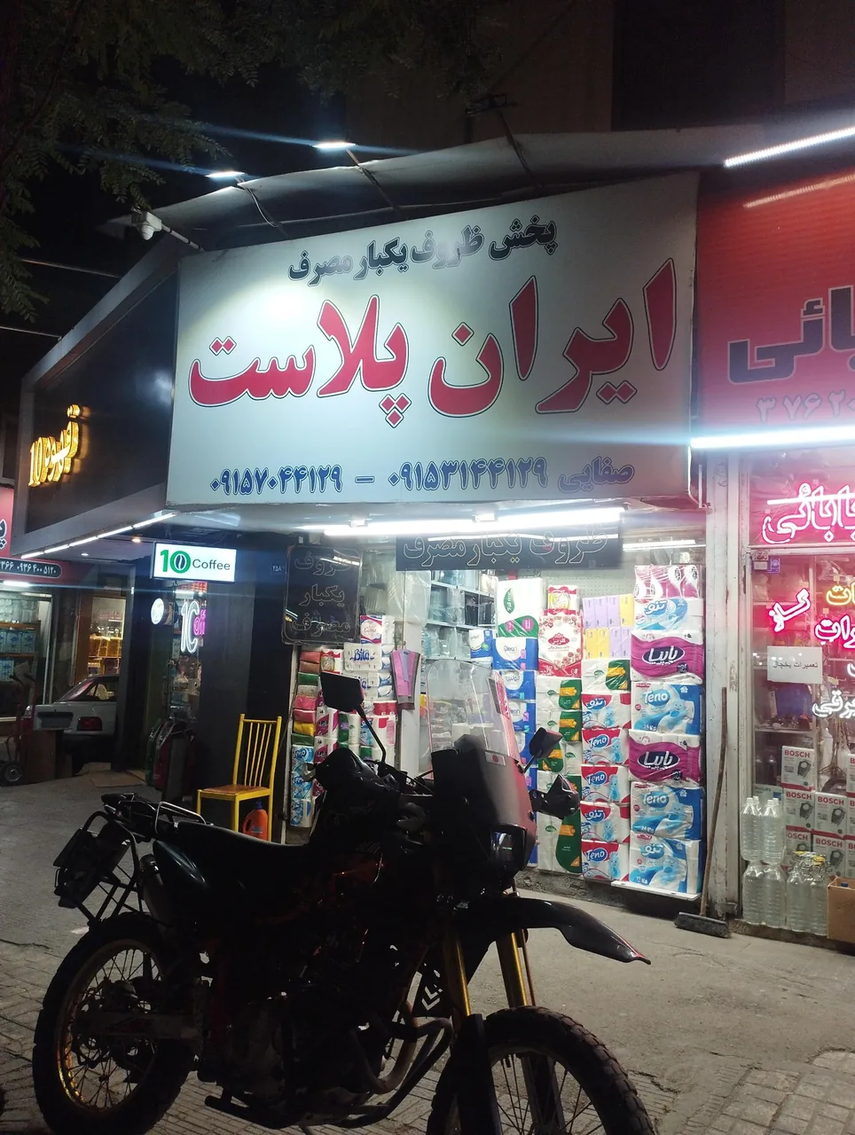 ظروف یکبار مصرف ایران پلاست - تصویر 2