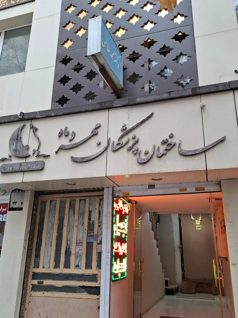 مطب دکتر محمد طالبی - تصویر 3
