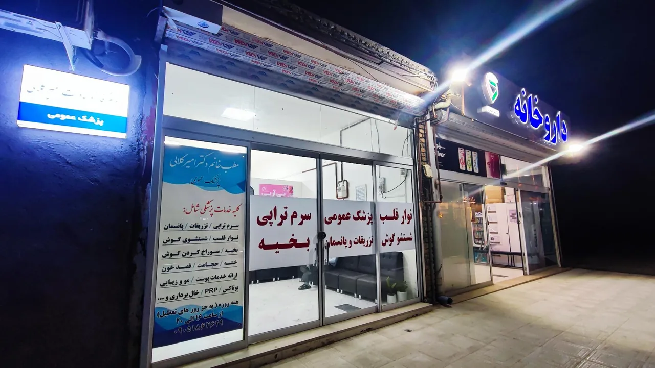 دکتر فائزه سادات امیرکلالی - تصویر 2