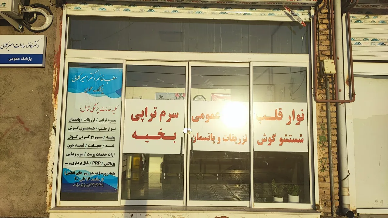 دکتر فائزه سادات امیرکلالی - تصویر 4