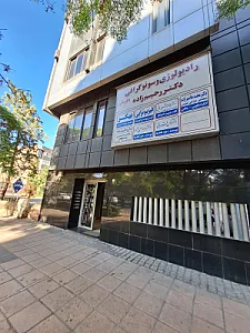 کلینیک گفتاردرمانی سخن، دکتر شیبانی