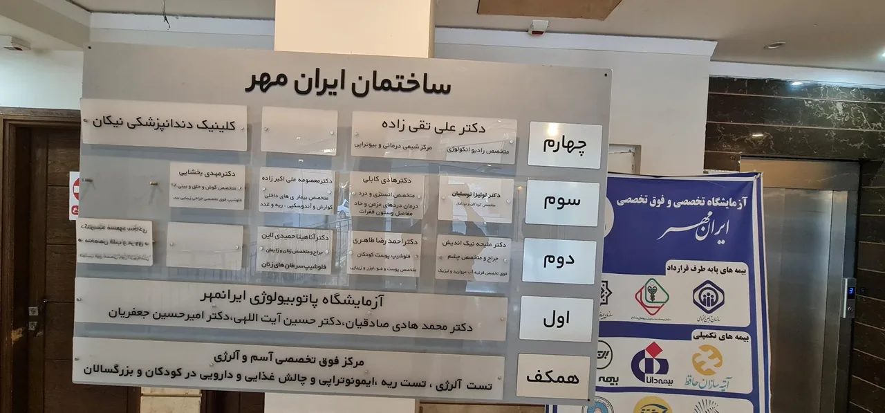 مطب دکتر لوییزا توسلیان - تصویر 4