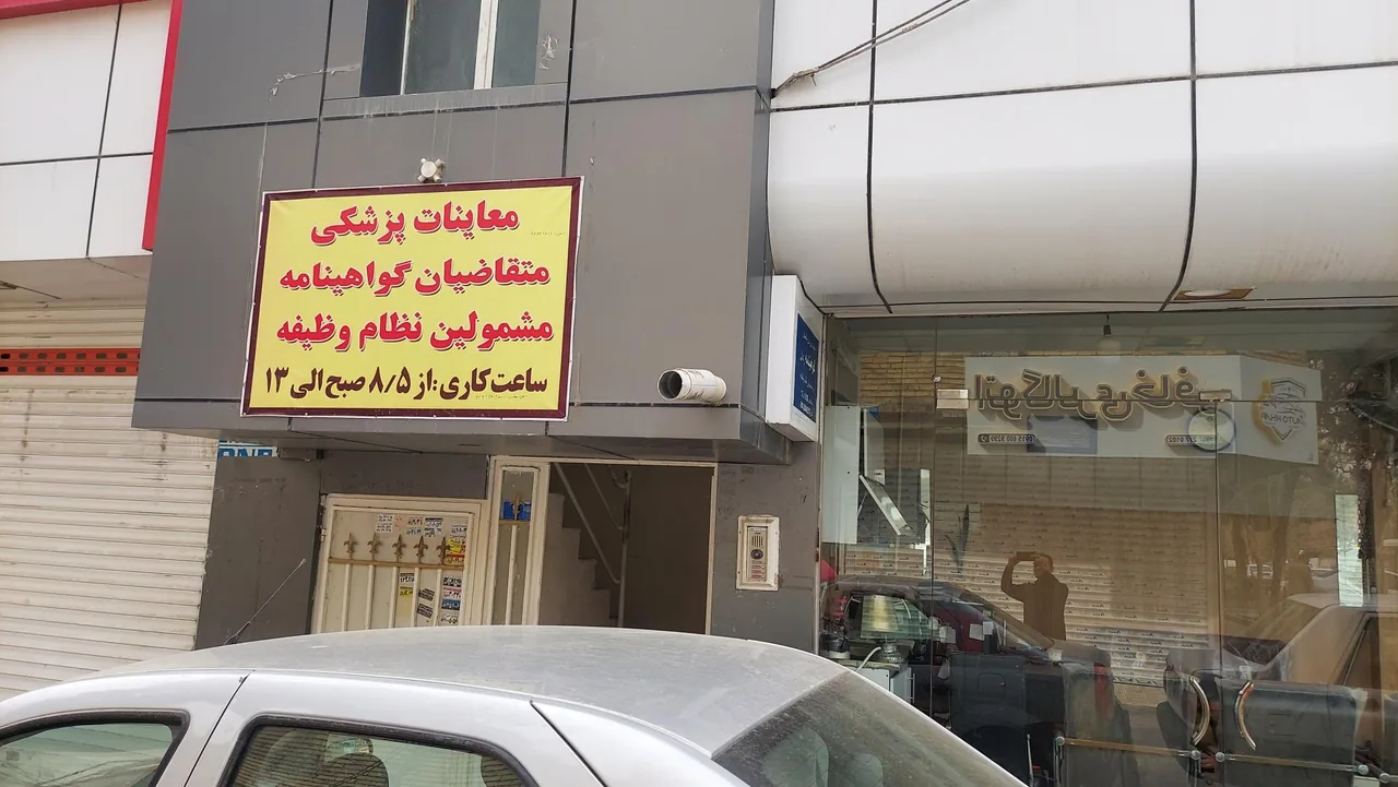 معاینه چشم گواهینامه - تصویر 3