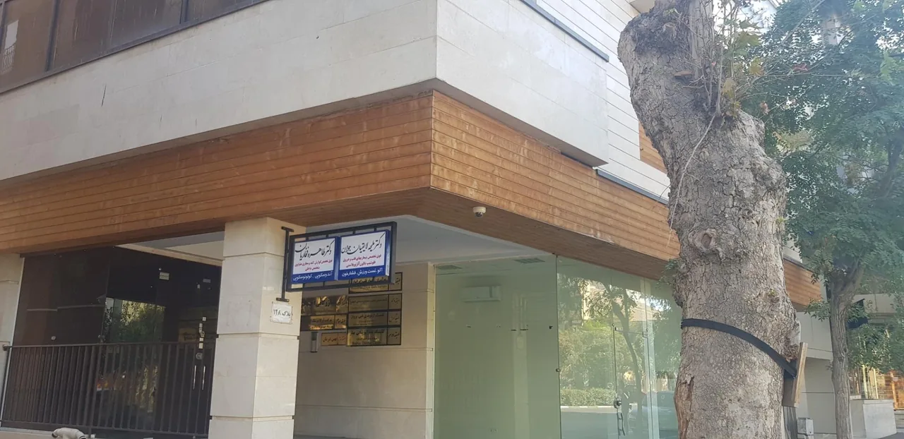 مطب دکتر طاهره فخاریان - تصویر 2