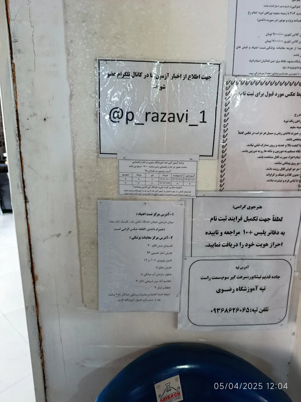 آموزشگاه رانندگی پایه دوم و یکم رضوی - تصویر 4