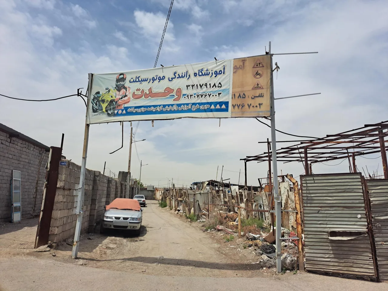 آموزشگاه رانندگی موتور سیکلت وحدت