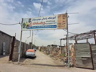 آموزشگاه رانندگی موتور سیکلت وحدت