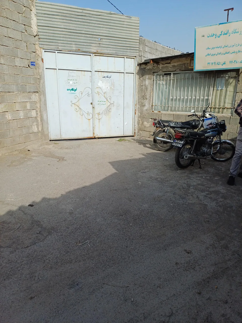 آموزشگاه رانندگی موتور سیکلت وحدت - تصویر 4