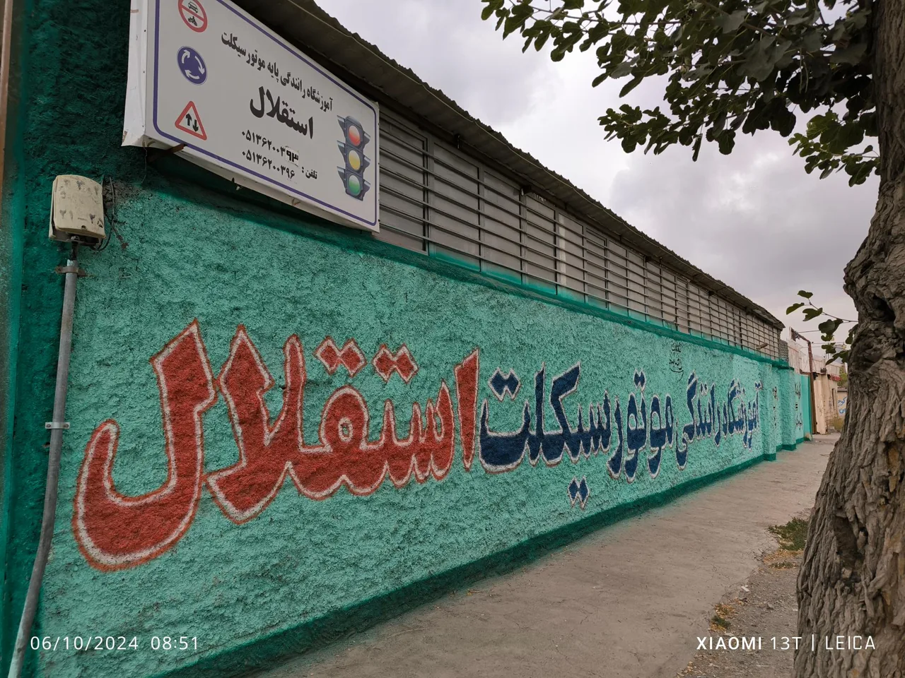 آموزشگاه رانندگی موتورسیکلت استقلال - تصویر 2