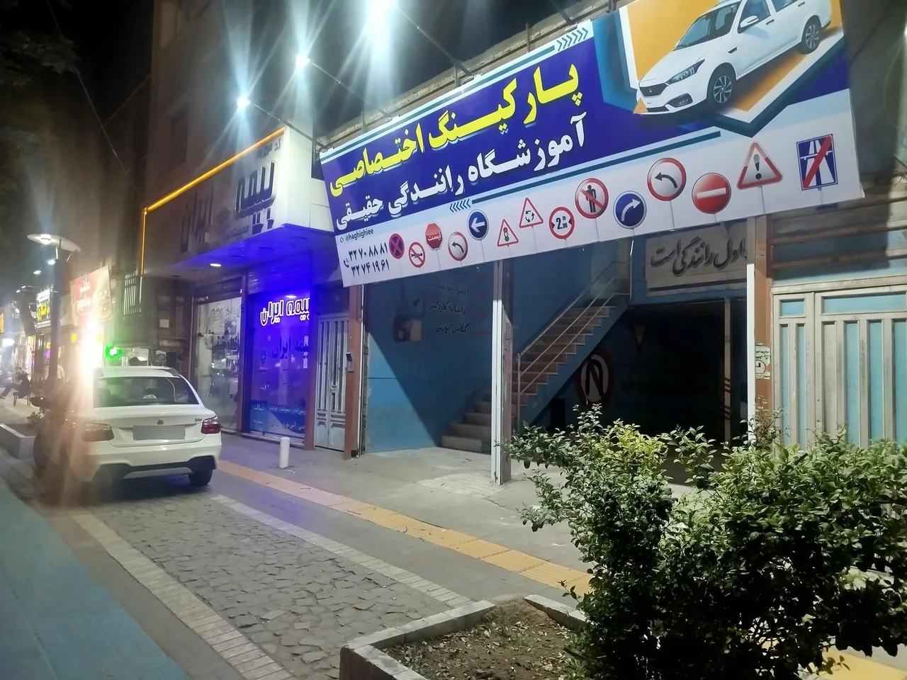 آموزشگاه رانندگی حقیقی - تصویر 4