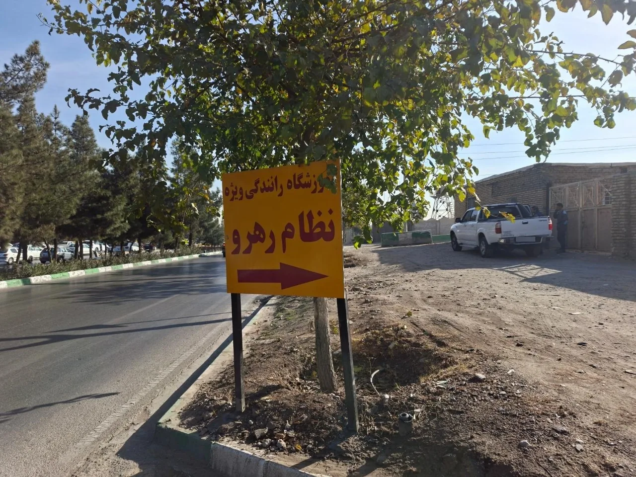 آموزشگاه رانندگی ویژه نظام رهرو - تصویر 4