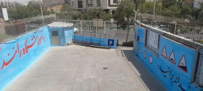 آموزشگاه رانندگی محمدزاده