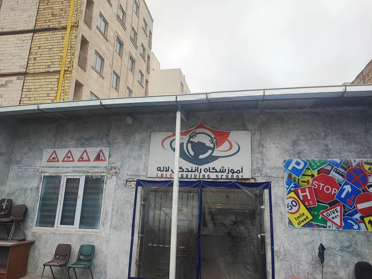 آموزشگاه رانندگی لاله - تصویر 3