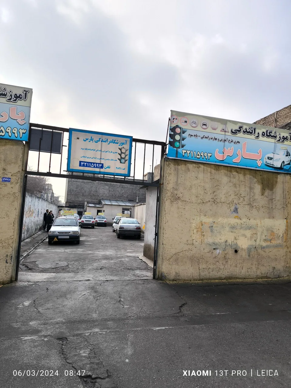 آموزشگاه رانندگی پارس