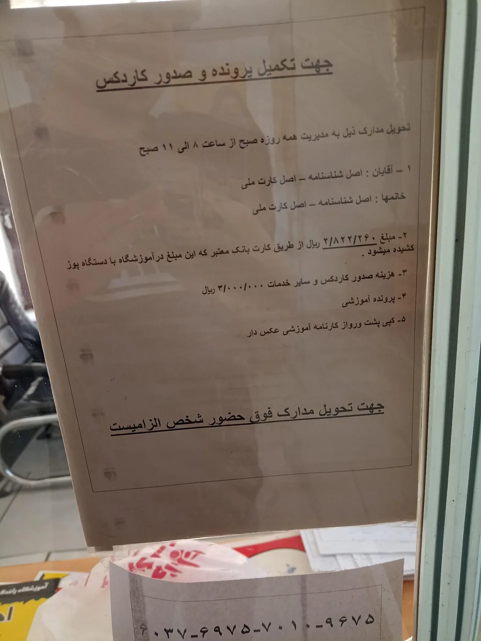 آموزشگاه رانندگی احسان - تصویر 3