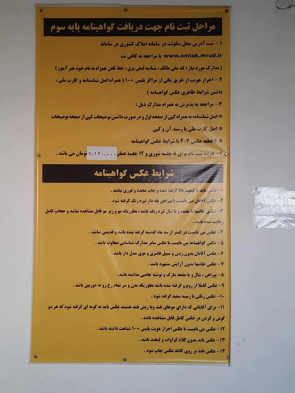آموزشگاه رانندگی احسان - تصویر 4